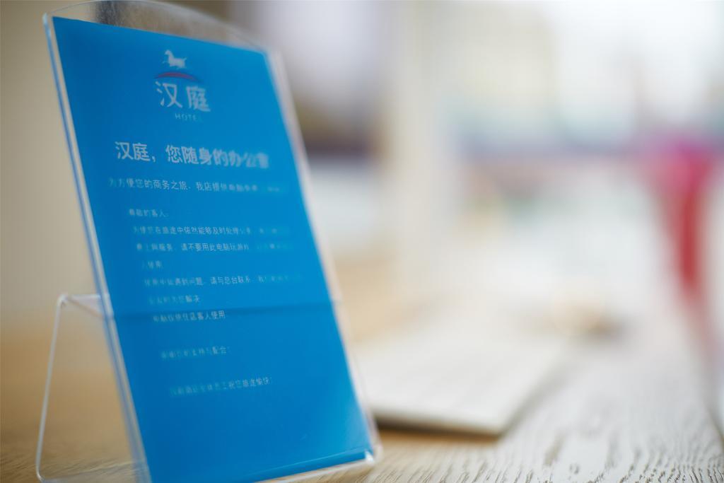Hanting Hotel Beijing Wangfujing Zewnętrze zdjęcie